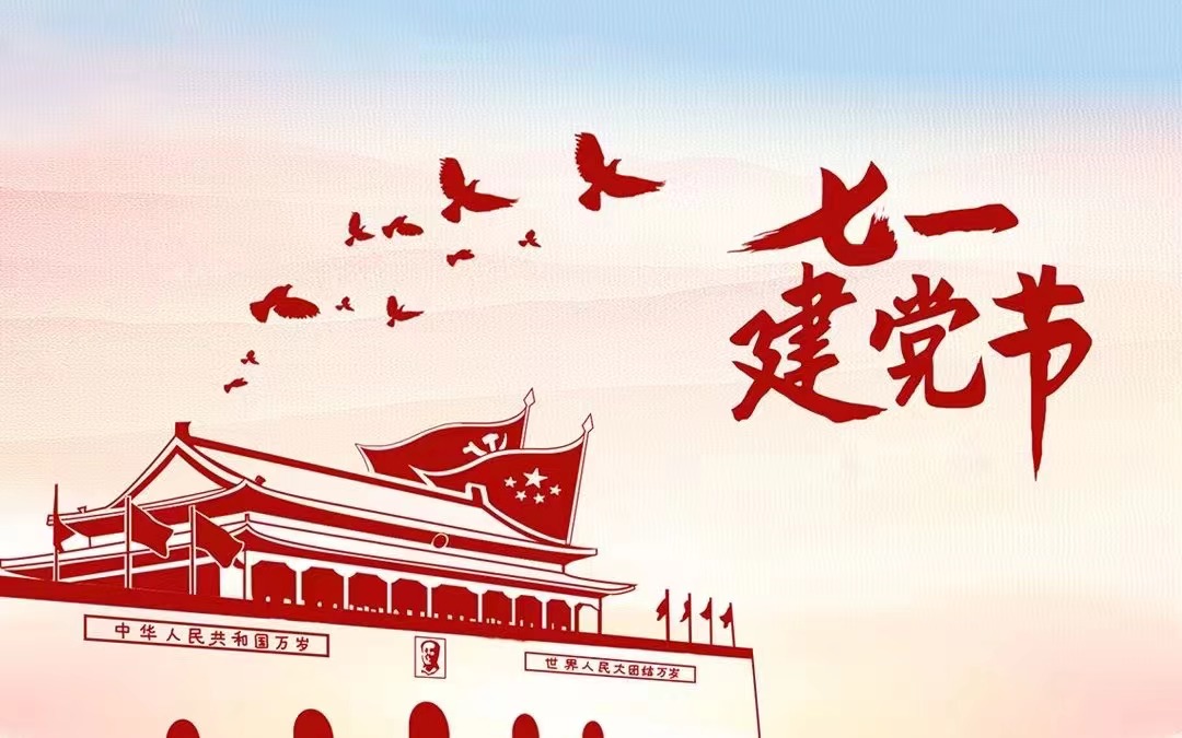 Monarcha Táirgí Plaisteacha Zhongshan Huangpu Guoyu :2024 Lá Tógála Cóisir